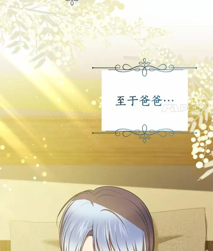 《恶棍的宝贝女儿》82.有仇必报图40