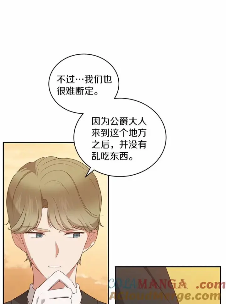 《恶棍的宝贝女儿》82.有仇必报图45