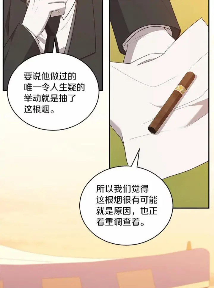 《恶棍的宝贝女儿》82.有仇必报图46