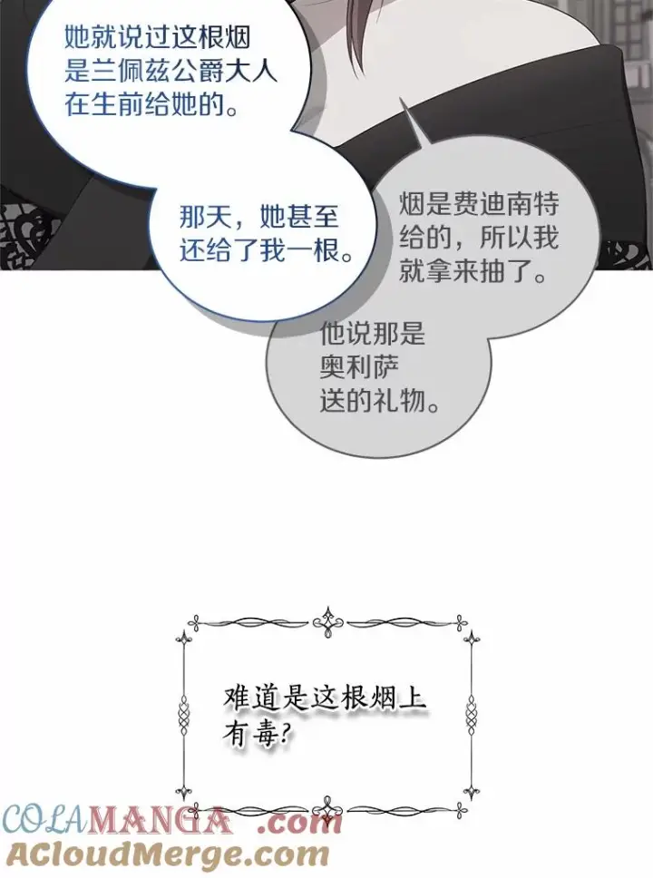 《恶棍的宝贝女儿》82.有仇必报图49