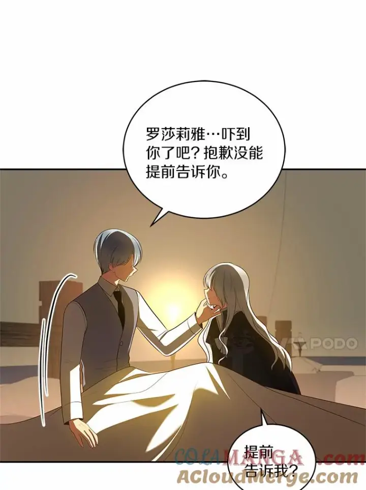 《恶棍的宝贝女儿》82.有仇必报图53