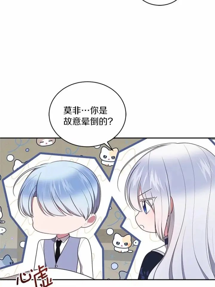 《恶棍的宝贝女儿》82.有仇必报图54