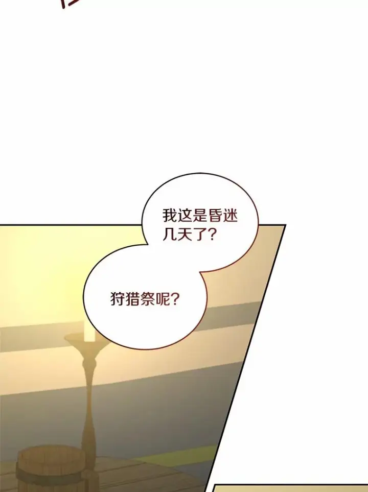 《恶棍的宝贝女儿》82.有仇必报图55