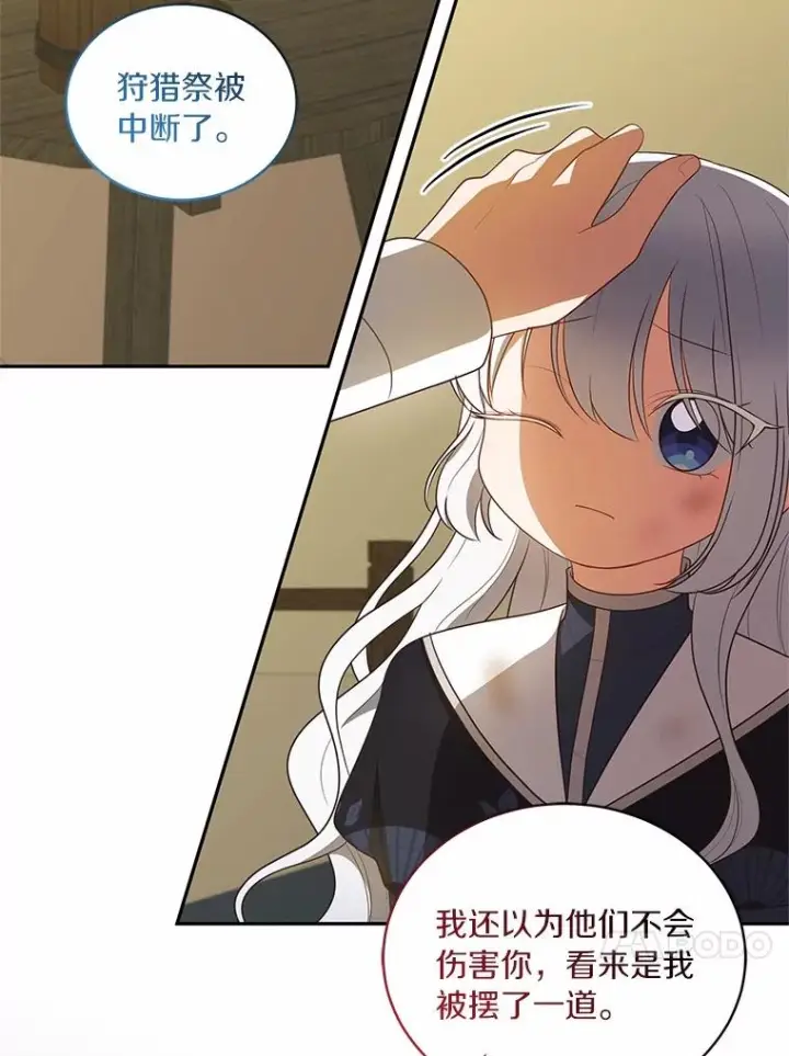 《恶棍的宝贝女儿》82.有仇必报图56