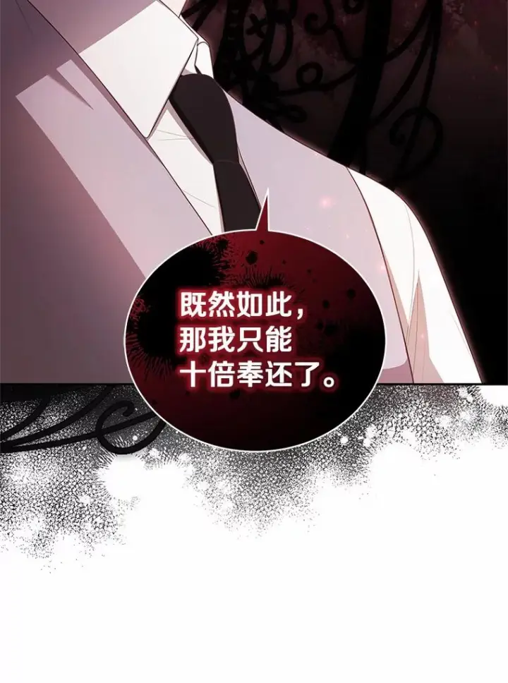 《恶棍的宝贝女儿》82.有仇必报图58