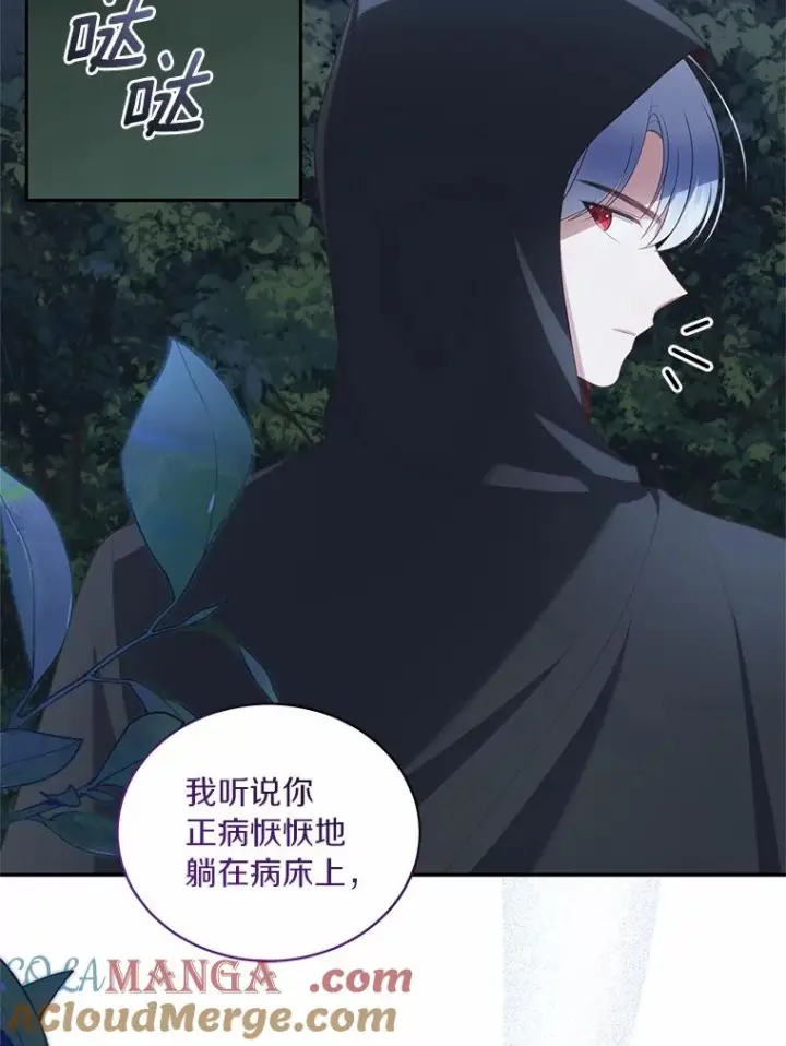 《恶棍的宝贝女儿》82.有仇必报图61