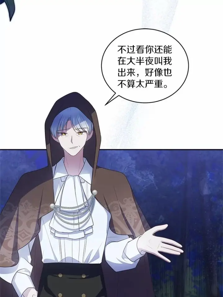 《恶棍的宝贝女儿》82.有仇必报图62