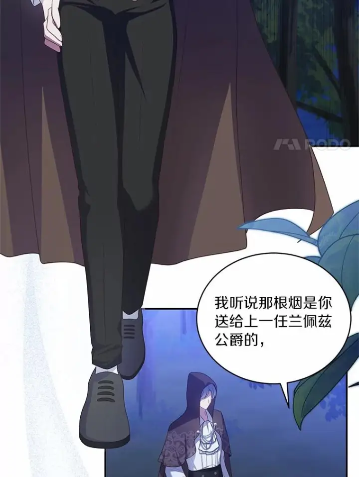 《恶棍的宝贝女儿》82.有仇必报图63