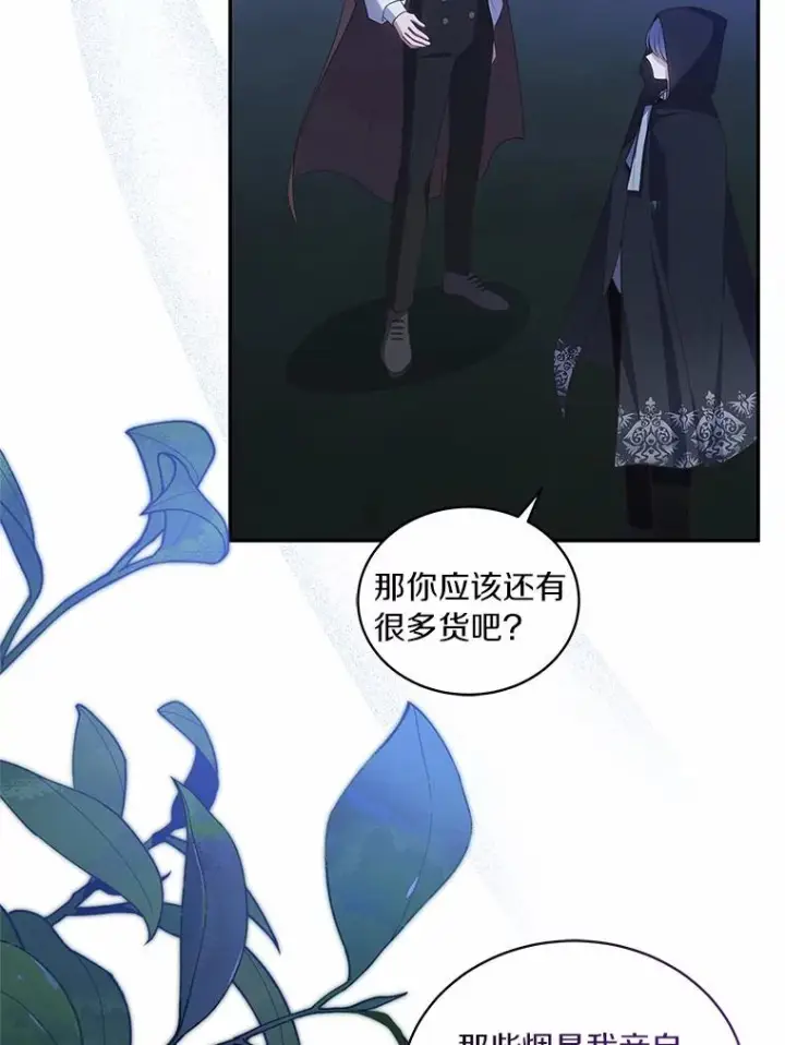 《恶棍的宝贝女儿》82.有仇必报图64