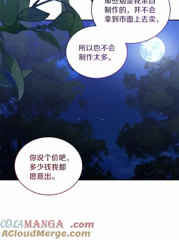 《恶棍的宝贝女儿》82.有仇必报图65