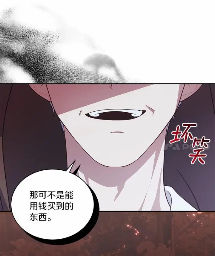 《恶棍的宝贝女儿》82.有仇必报图66