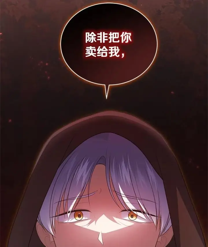 《恶棍的宝贝女儿》82.有仇必报图67