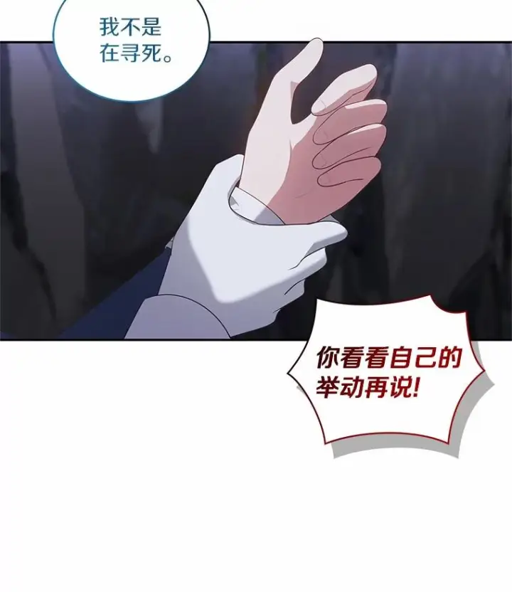 《恶棍的宝贝女儿》82.有仇必报图7