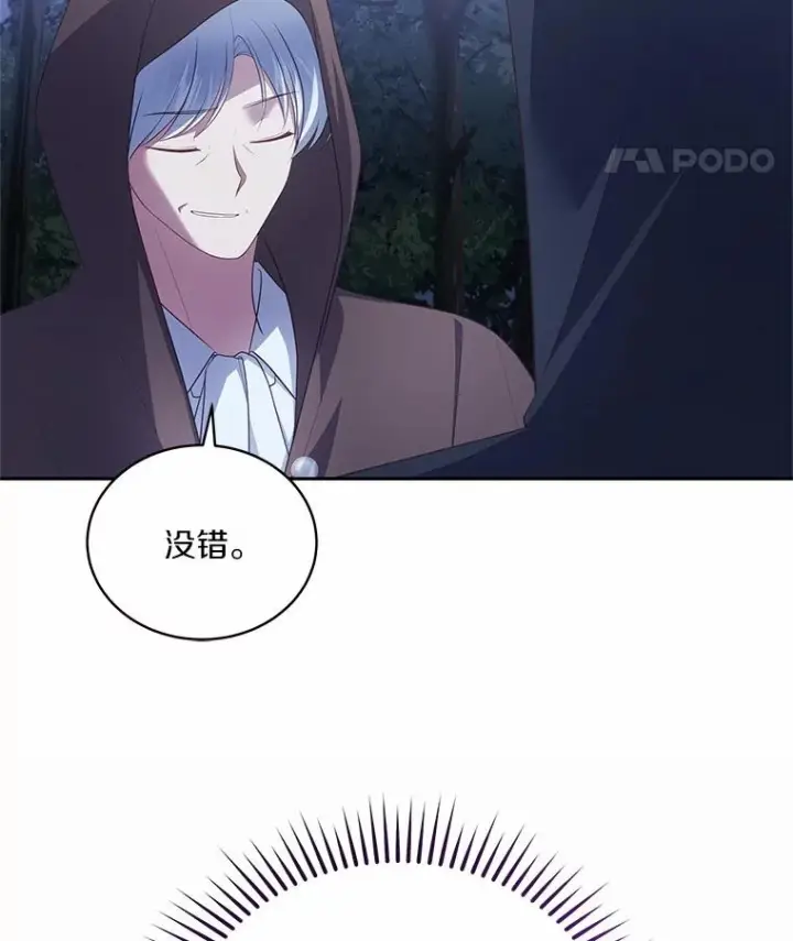 《恶棍的宝贝女儿》82.有仇必报图70