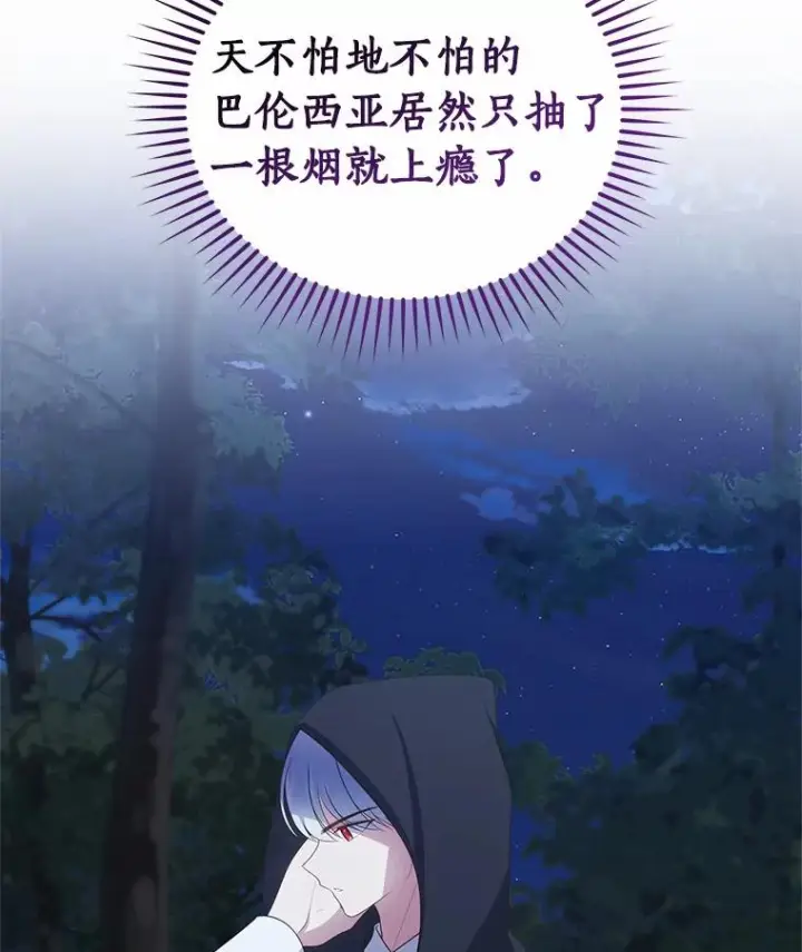 《恶棍的宝贝女儿》82.有仇必报图71