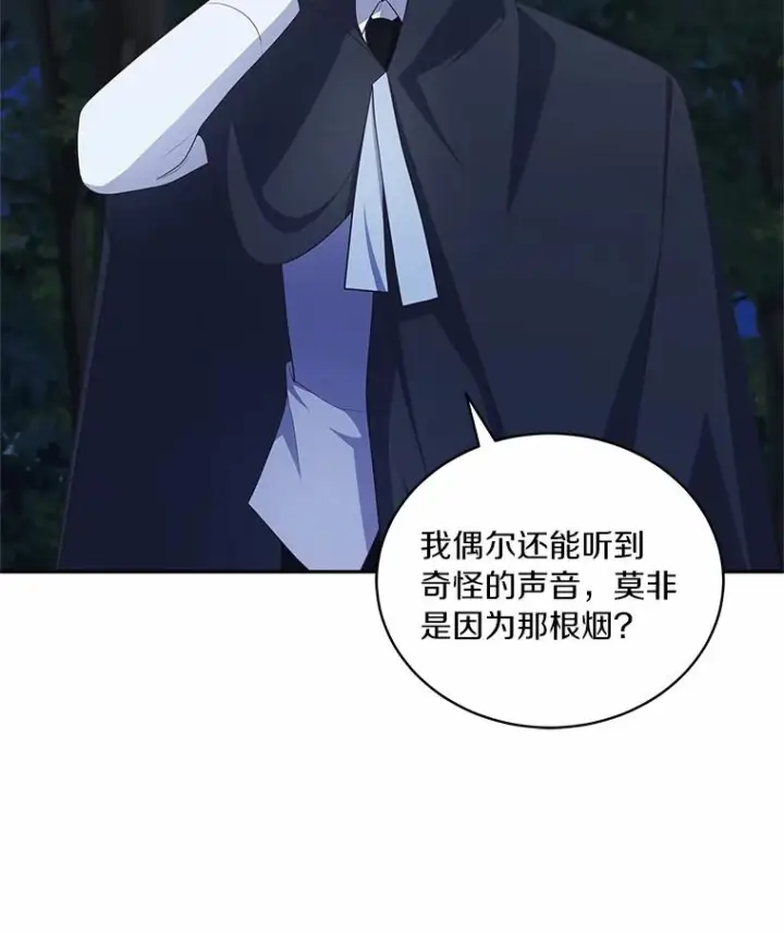 《恶棍的宝贝女儿》82.有仇必报图72