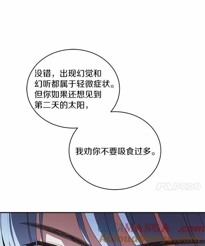 《恶棍的宝贝女儿》82.有仇必报图73