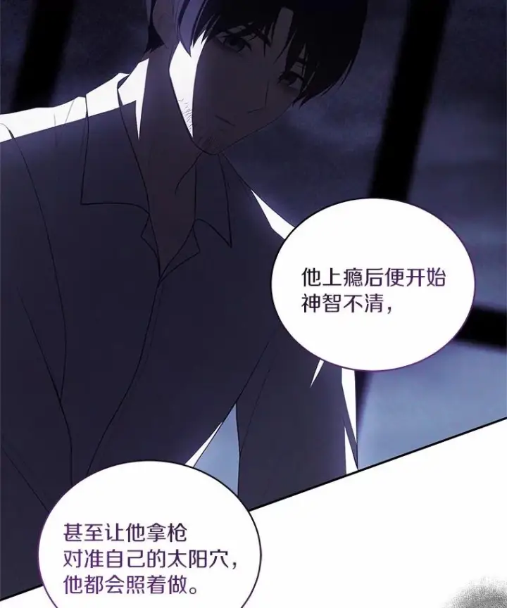 《恶棍的宝贝女儿》82.有仇必报图75