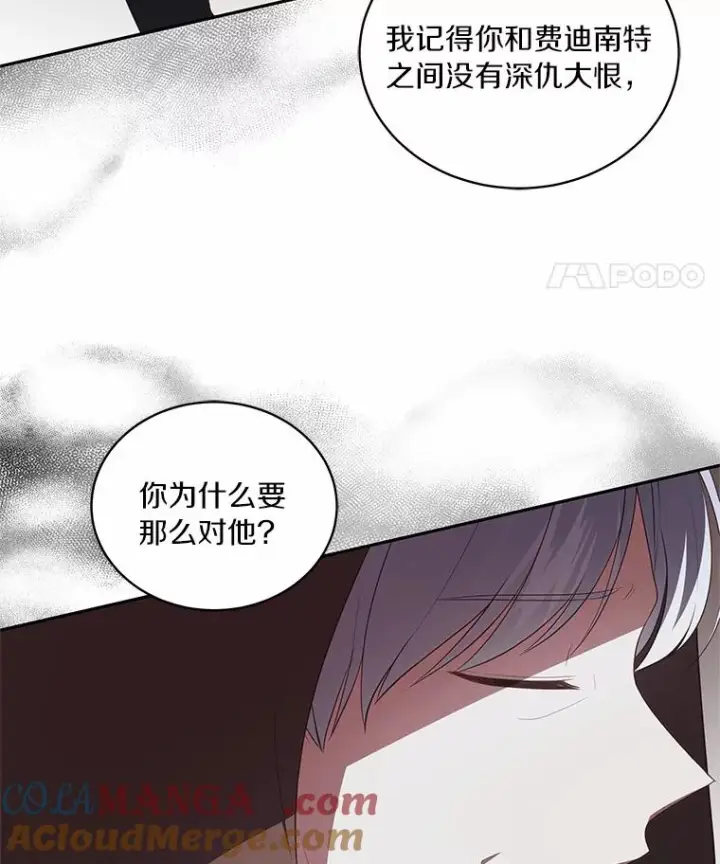 《恶棍的宝贝女儿》82.有仇必报图77