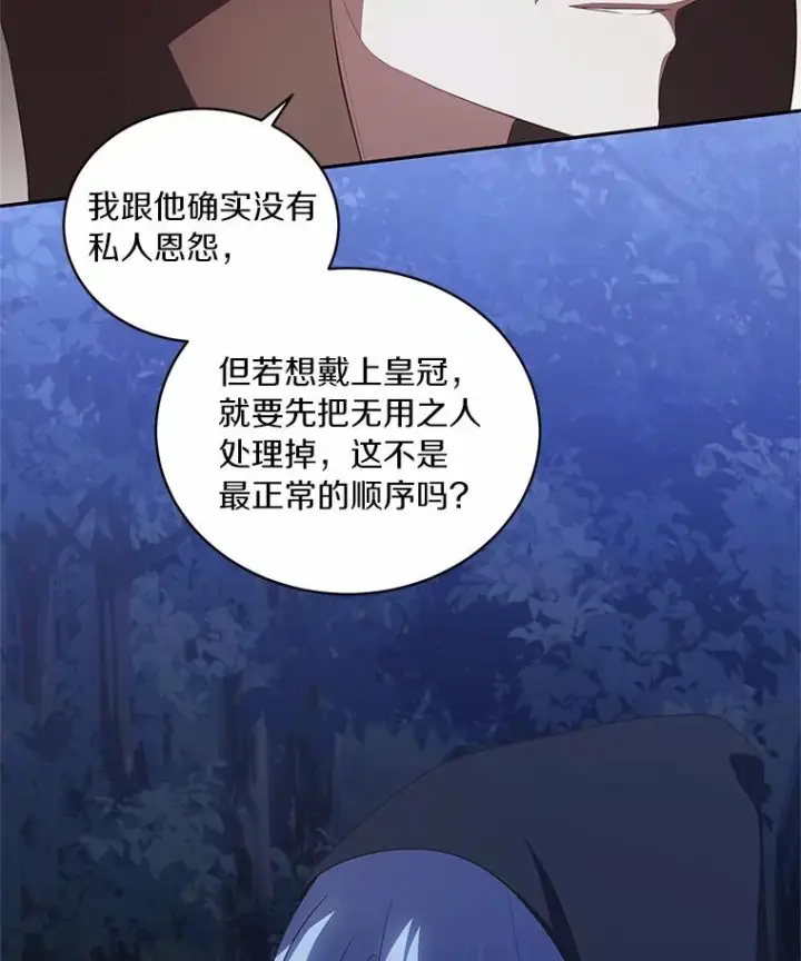 《恶棍的宝贝女儿》82.有仇必报图78