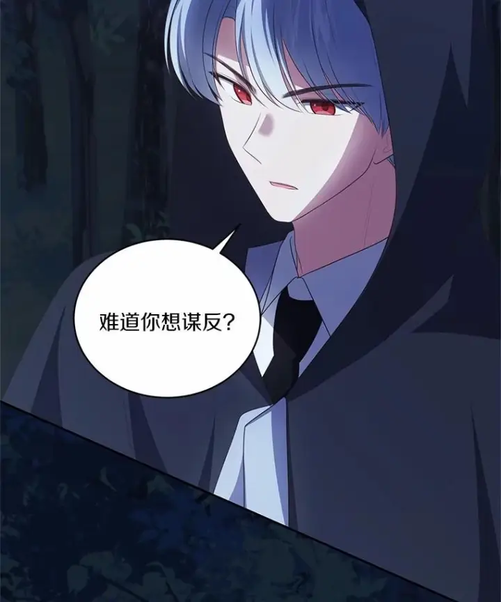 《恶棍的宝贝女儿》82.有仇必报图79