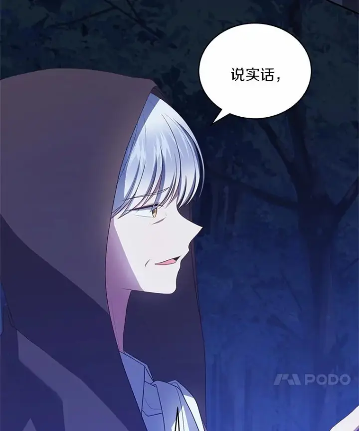 《恶棍的宝贝女儿》82.有仇必报图80