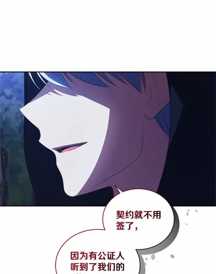 《恶棍的宝贝女儿》82.有仇必报图82