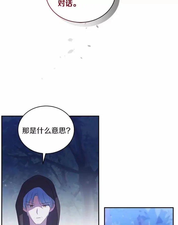 《恶棍的宝贝女儿》82.有仇必报图83