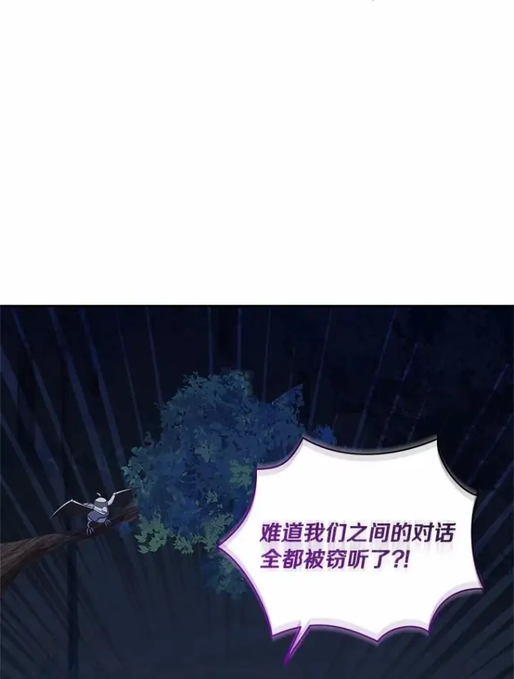 《恶棍的宝贝女儿》82.有仇必报图88