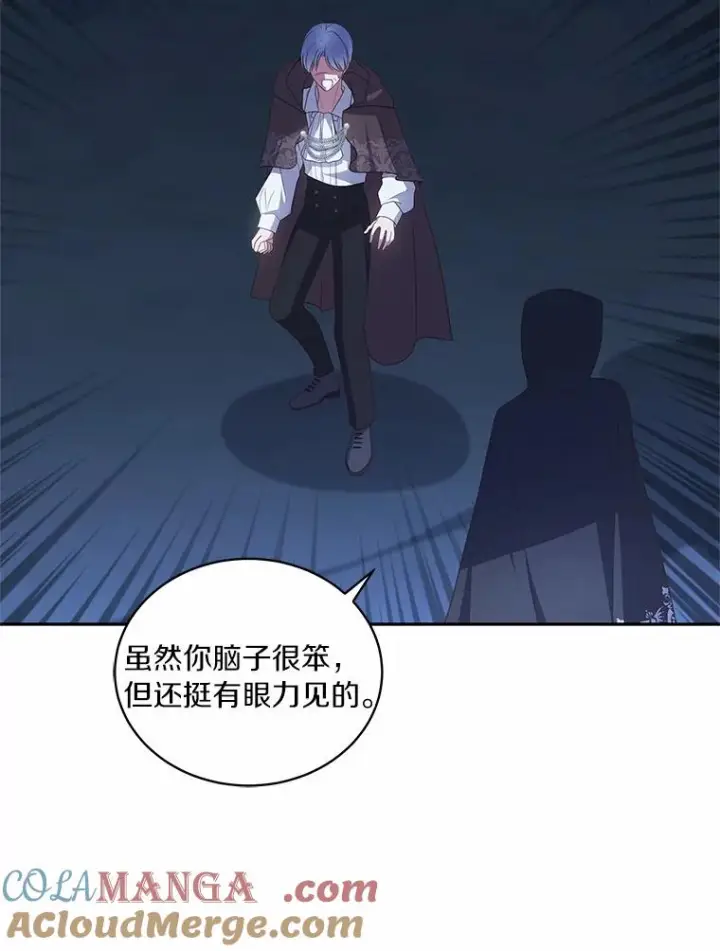 《恶棍的宝贝女儿》82.有仇必报图89