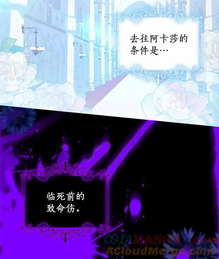 《恶棍的宝贝女儿》82.有仇必报图9
