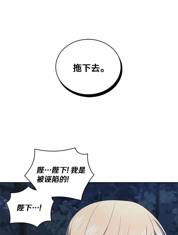 《恶棍的宝贝女儿》82.有仇必报图91