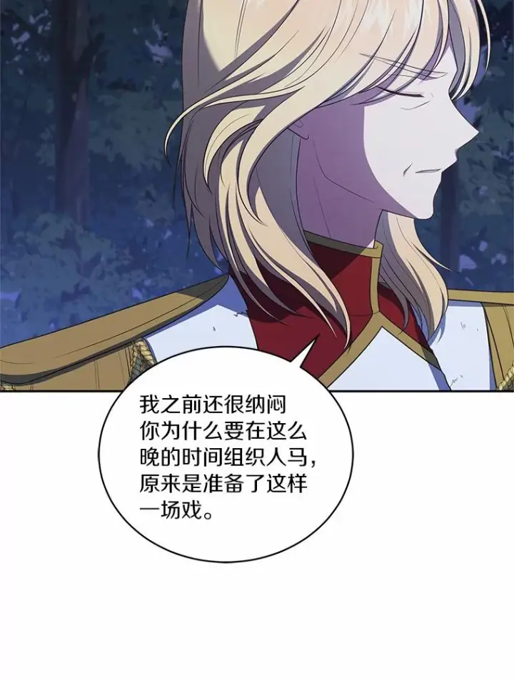 《恶棍的宝贝女儿》82.有仇必报图92