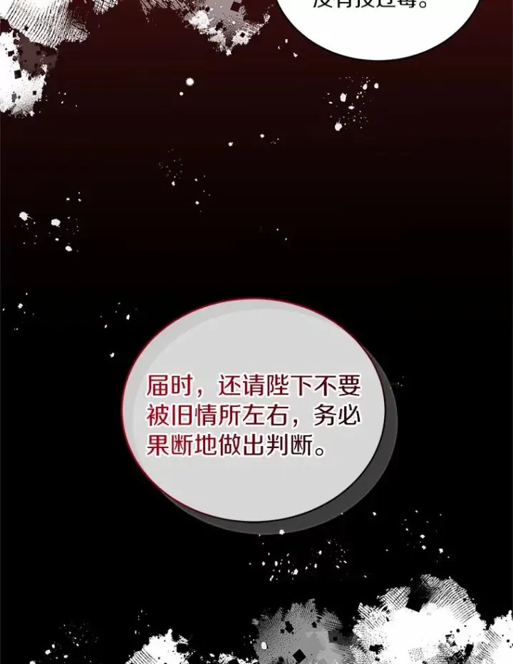 《恶棍的宝贝女儿》82.有仇必报图95