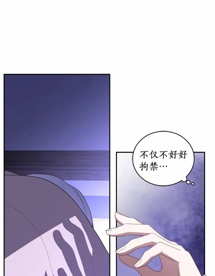 《恶棍的宝贝女儿》82.有仇必报图99