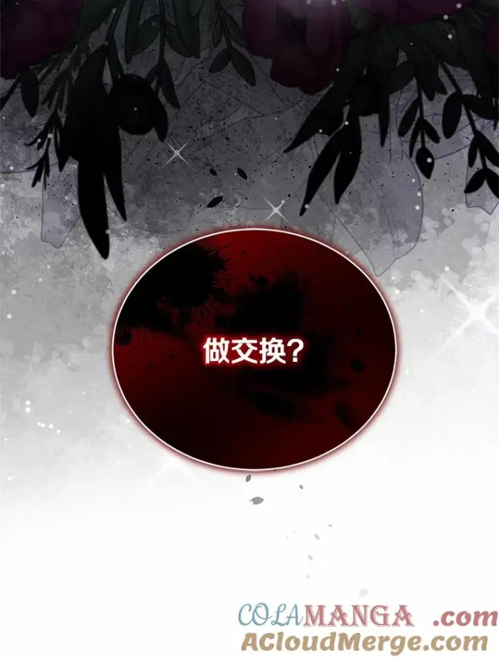《恶棍的宝贝女儿》83.自己领悟图101