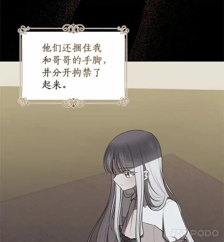 《恶棍的宝贝女儿》83.自己领悟图15