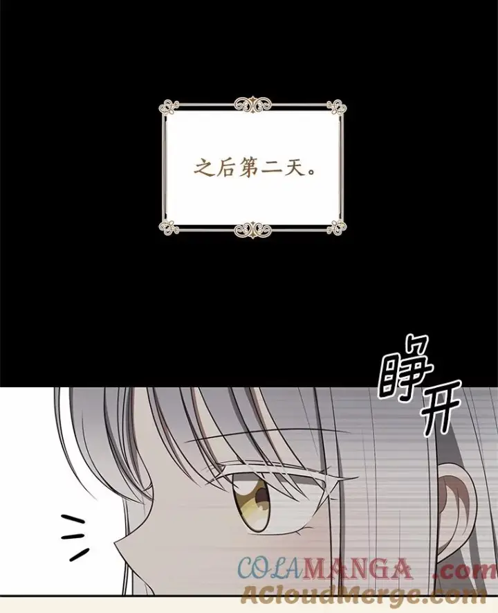 《恶棍的宝贝女儿》83.自己领悟图17