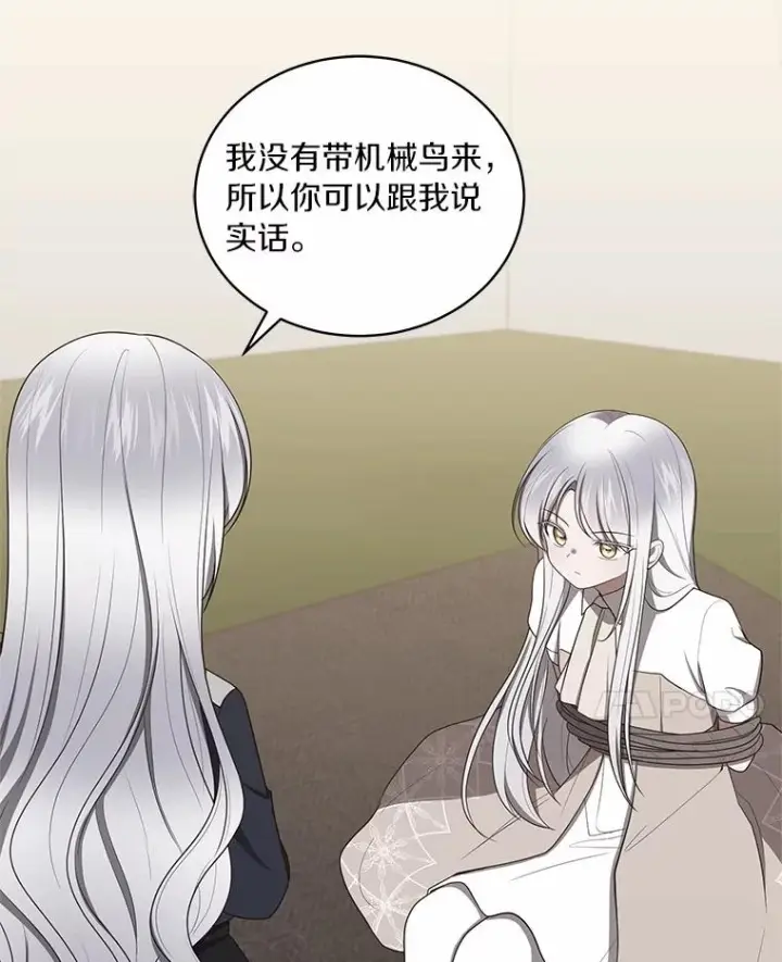 《恶棍的宝贝女儿》83.自己领悟图18