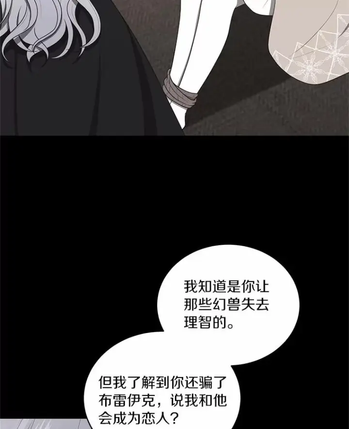《恶棍的宝贝女儿》83.自己领悟图19