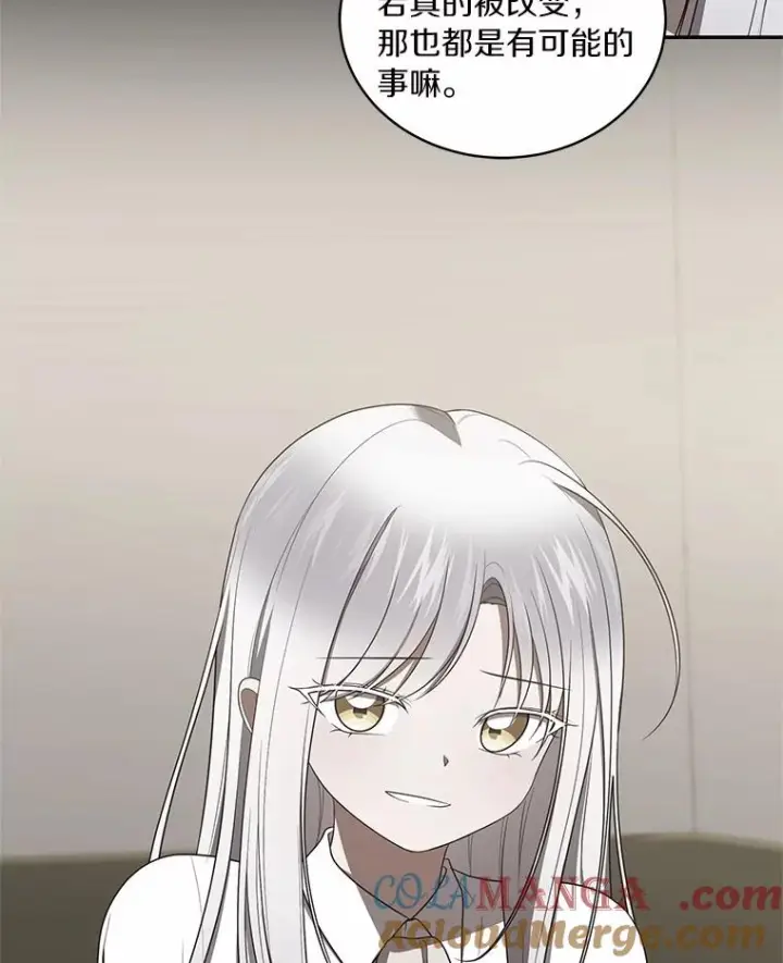 《恶棍的宝贝女儿》83.自己领悟图21