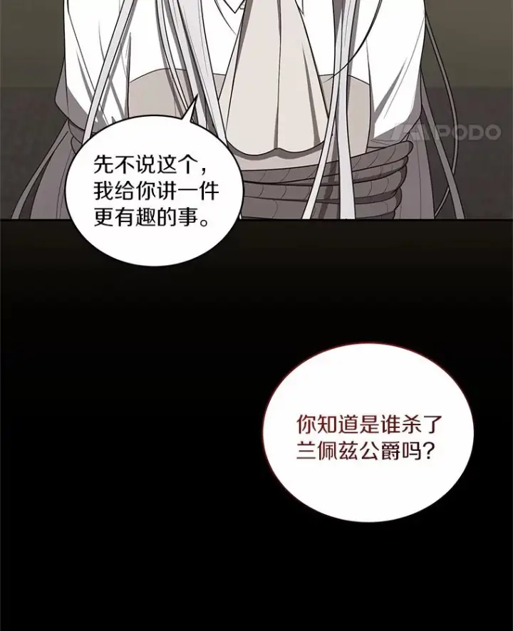《恶棍的宝贝女儿》83.自己领悟图22