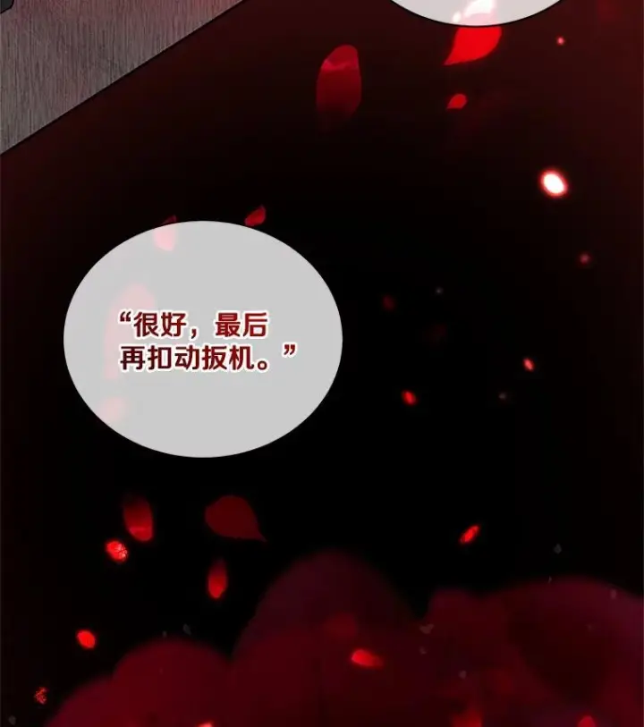 《恶棍的宝贝女儿》83.自己领悟图26
