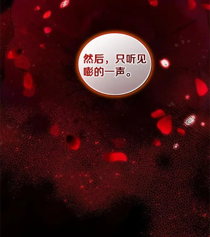 《恶棍的宝贝女儿》83.自己领悟图27