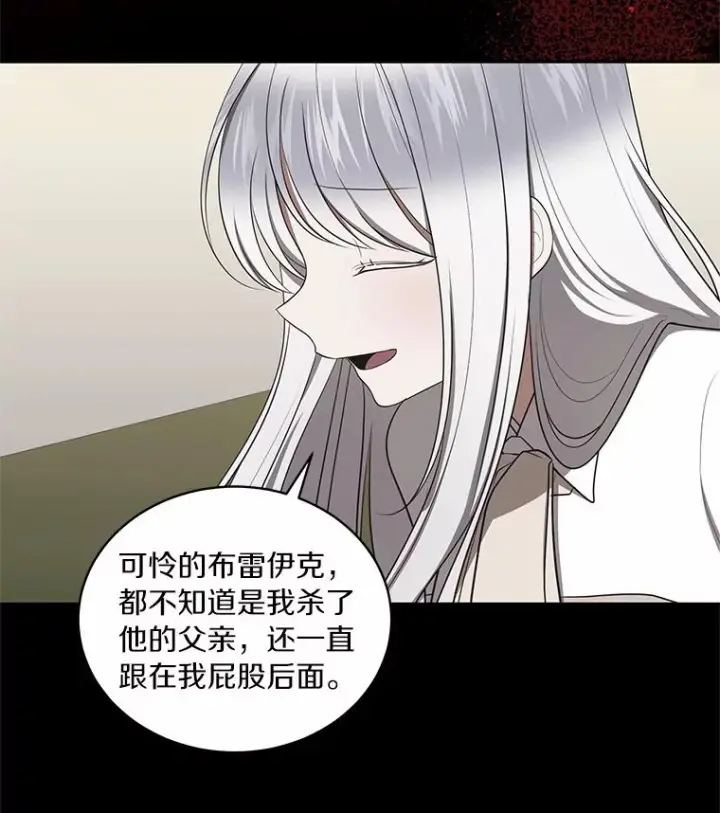《恶棍的宝贝女儿》83.自己领悟图28