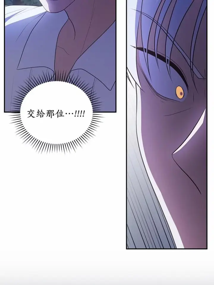 《恶棍的宝贝女儿》83.自己领悟图3