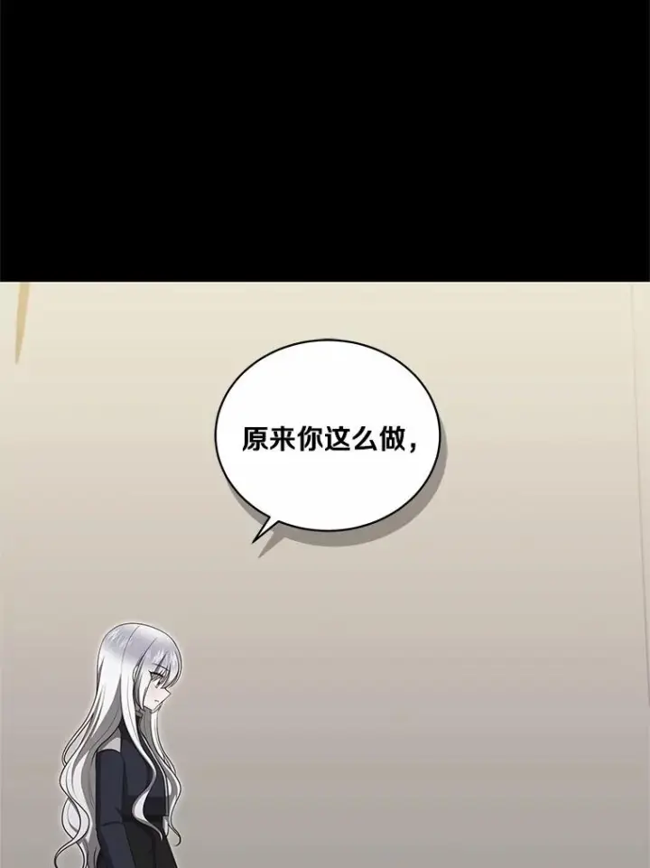 《恶棍的宝贝女儿》83.自己领悟图31