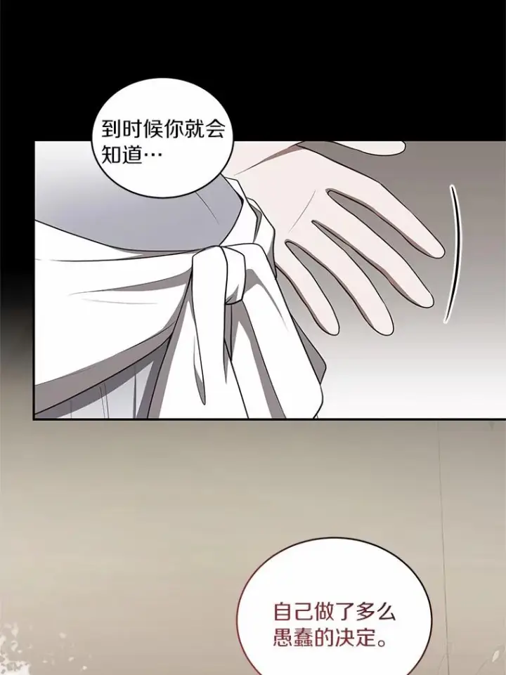 《恶棍的宝贝女儿》83.自己领悟图34
