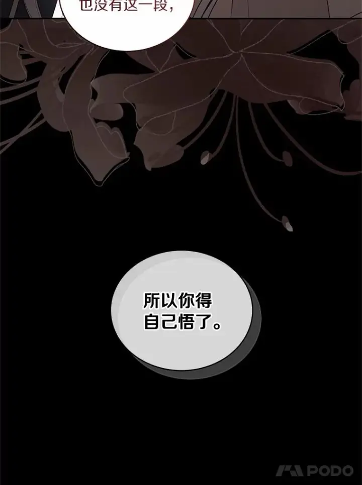 《恶棍的宝贝女儿》83.自己领悟图36