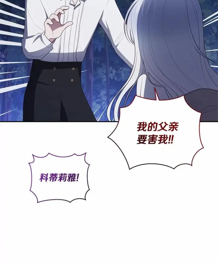 《恶棍的宝贝女儿》83.自己领悟图42